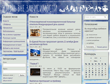 Tablet Screenshot of life-nv.ru
